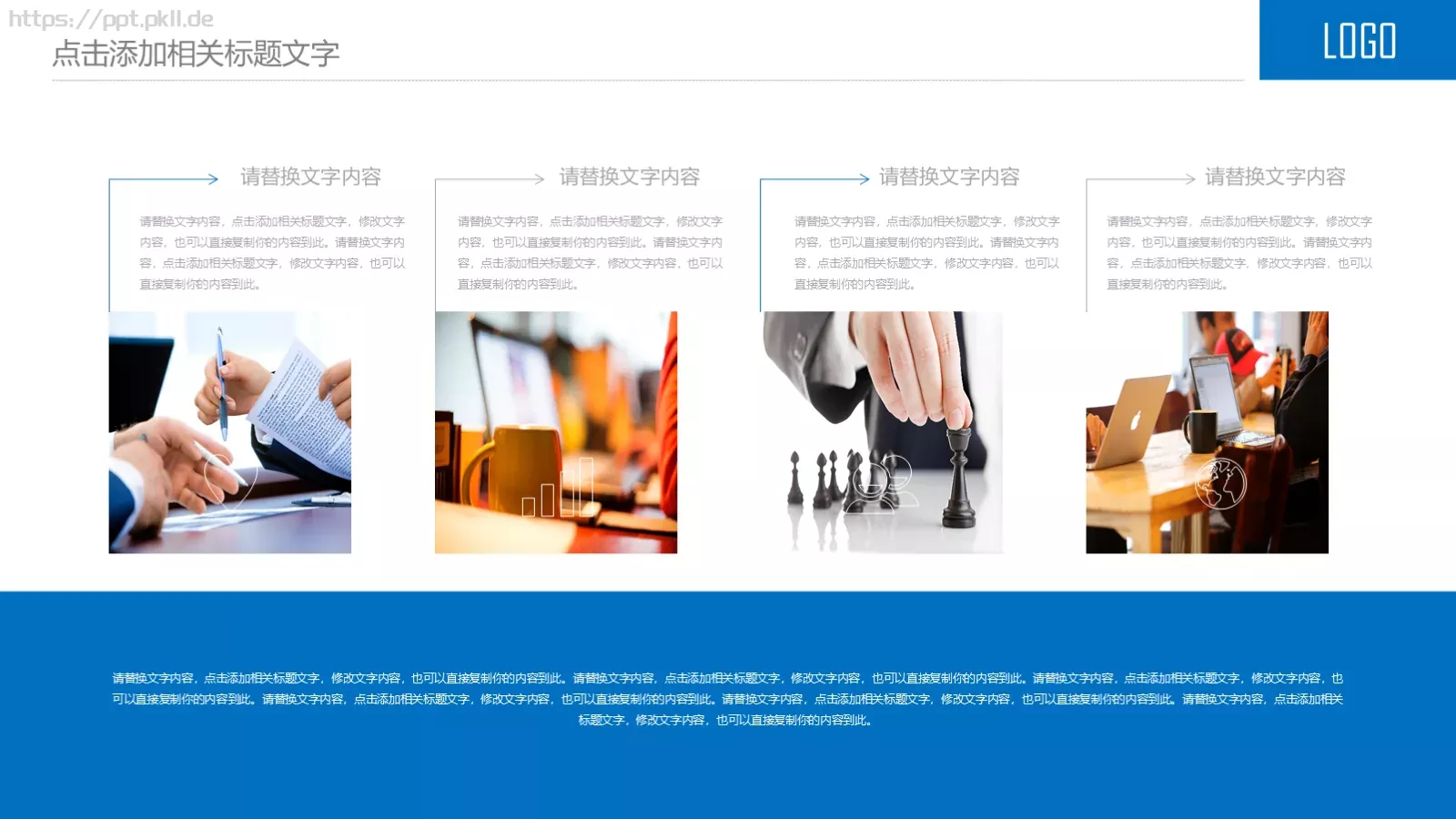 工作总结PPT模板 第 12 页预览图