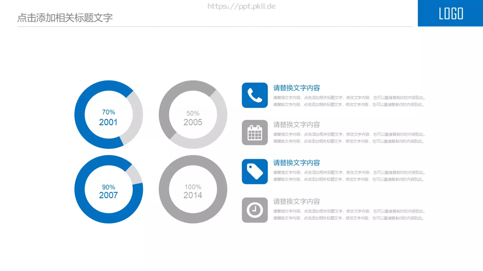 工作总结PPT模板 第 20 页预览图