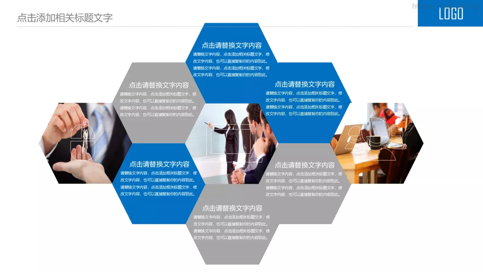 工作总结PPT模板 第 24 页预览图