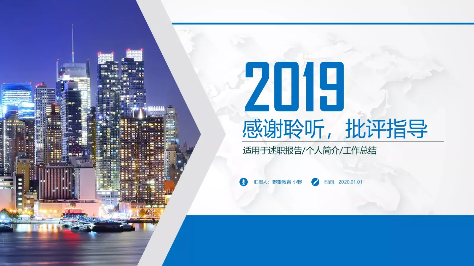 工作总结PPT模板 第 26 页预览图