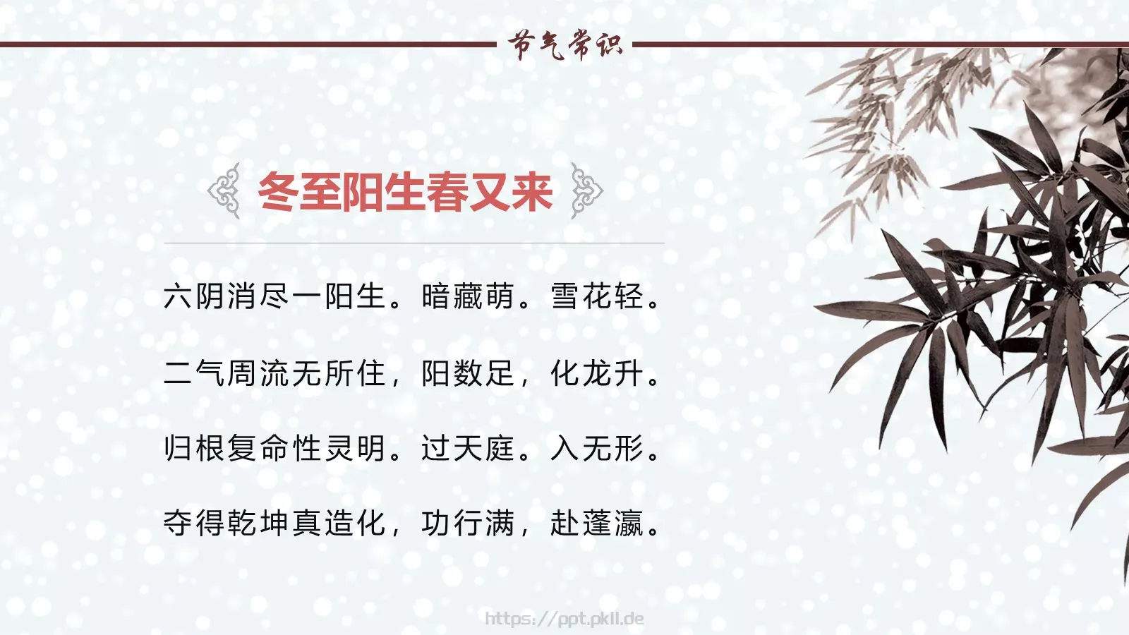 绘本故事节气故事PPT模板 第 8 页预览图
