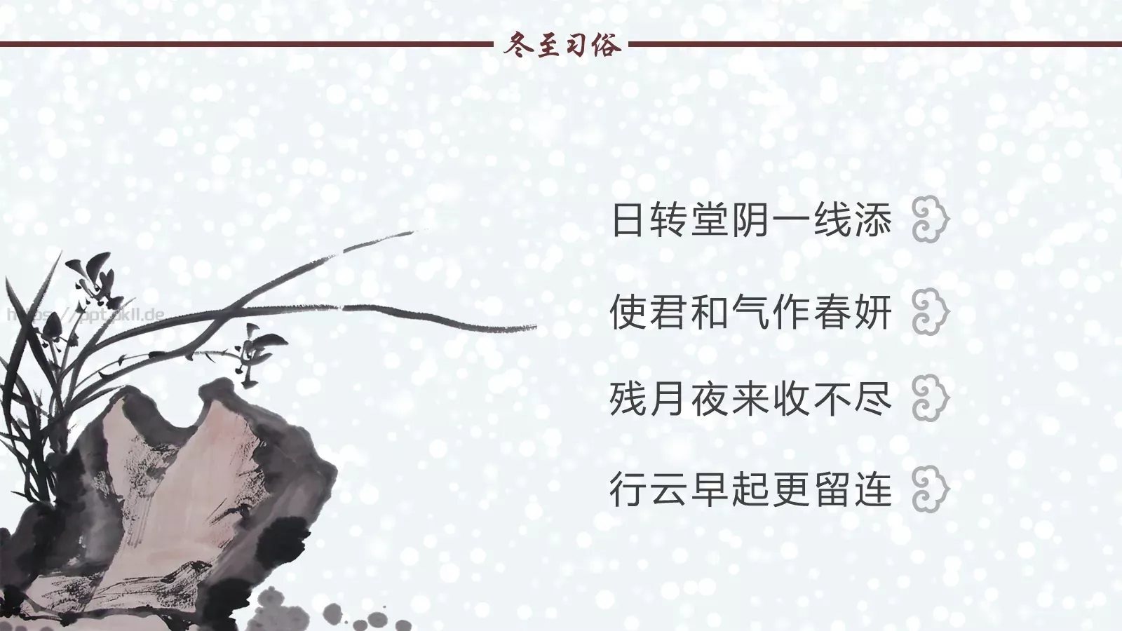 绘本故事节气故事PPT模板 第 21 页预览图