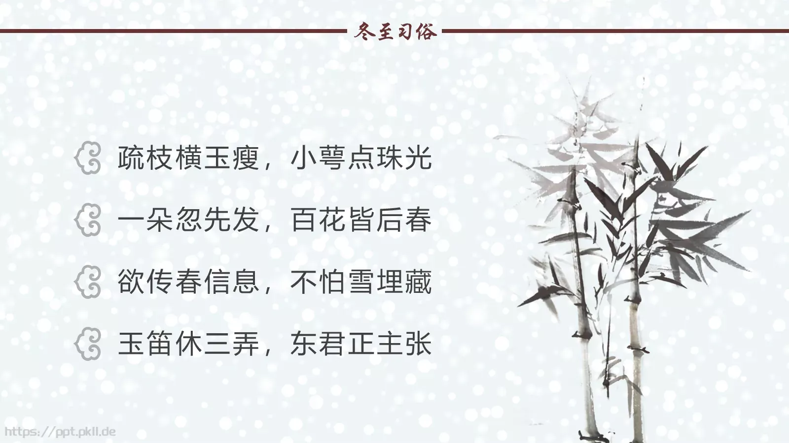绘本故事节气故事PPT模板 第 20 页预览图