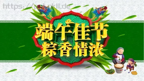 节日庆典端午节通用PPT模板 缩略图
