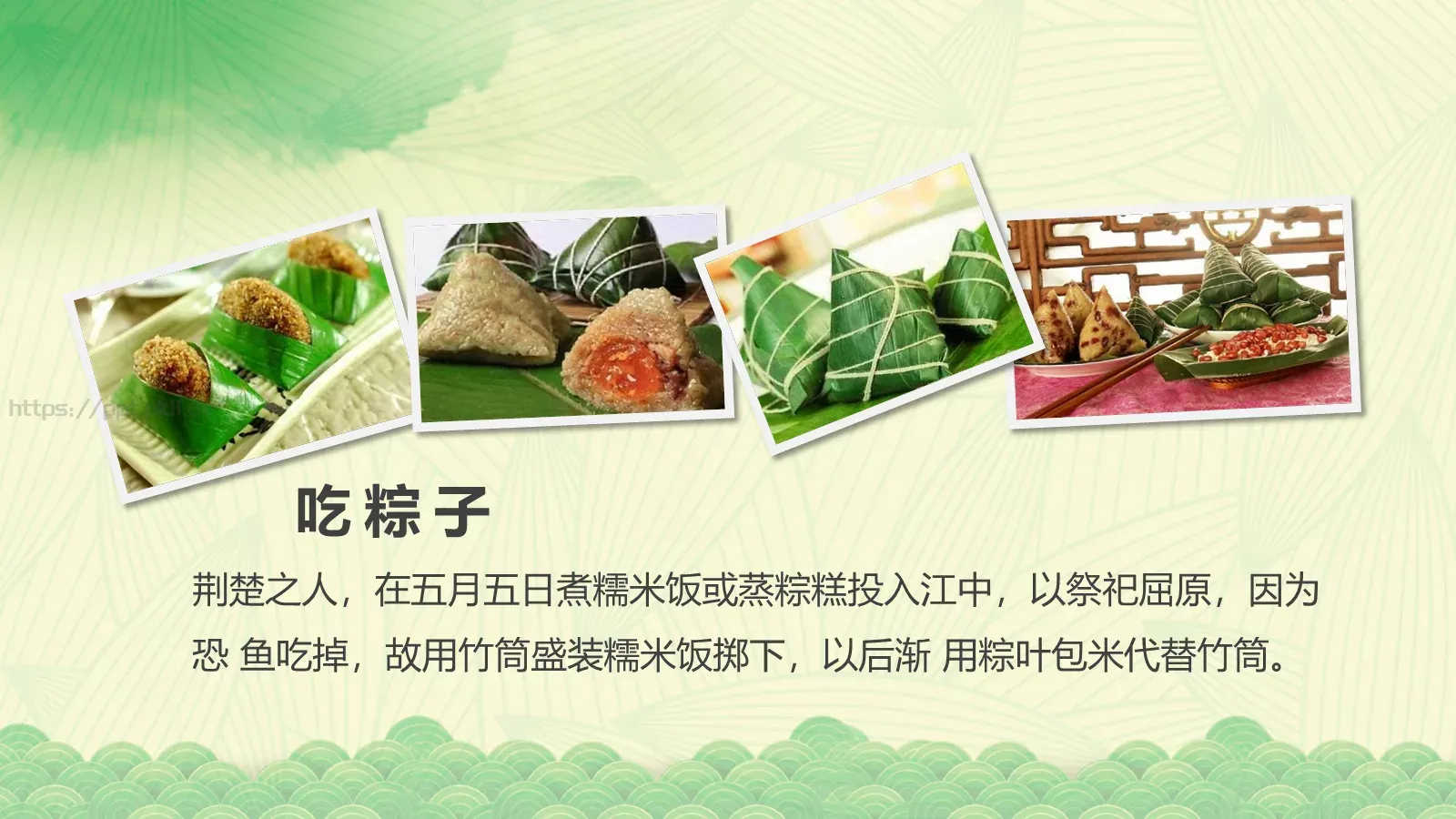 节日庆典端午节通用PPT模板 第 13 页预览图