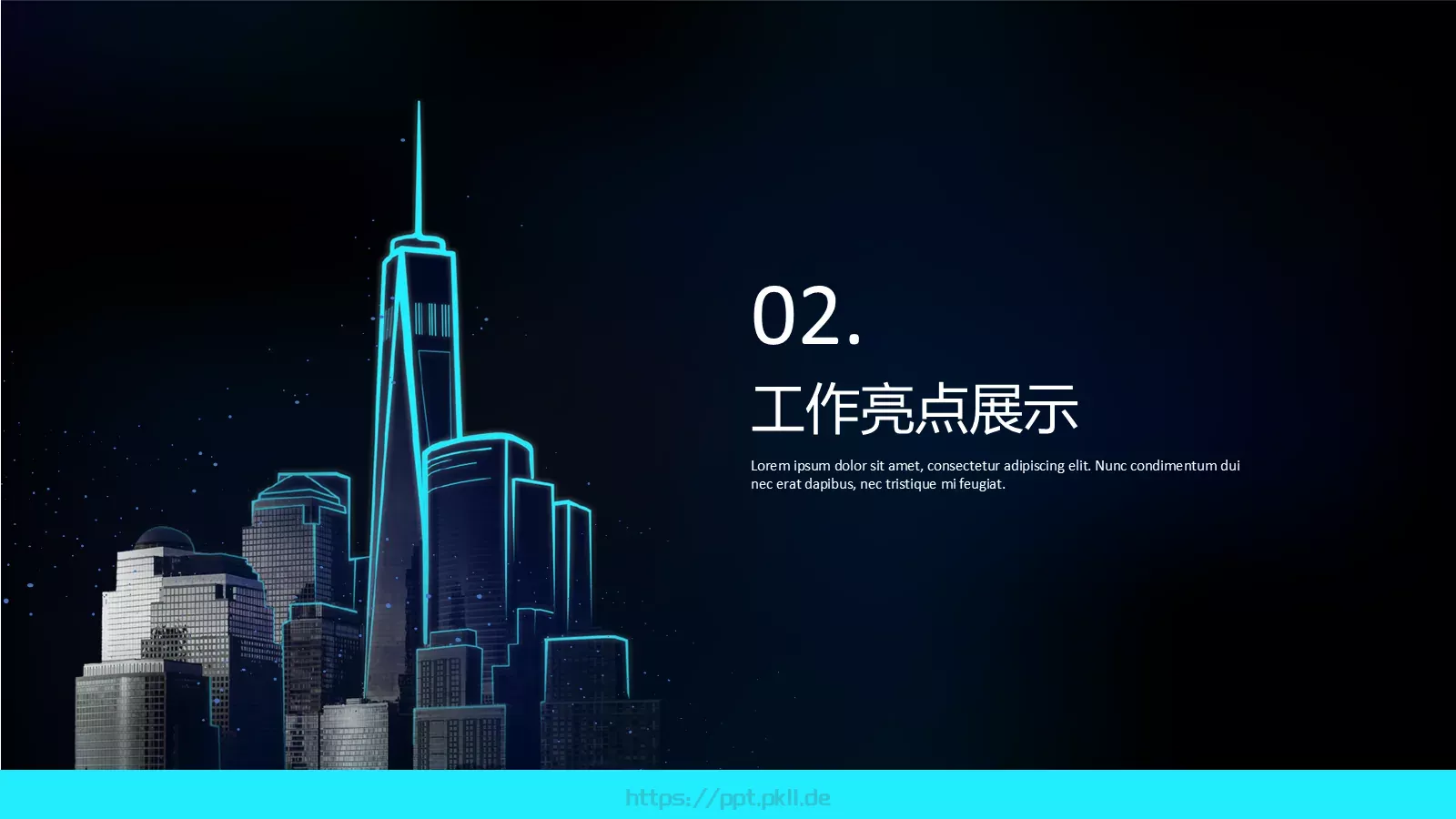 科技风年终总结PPT模板 第 7 页预览图