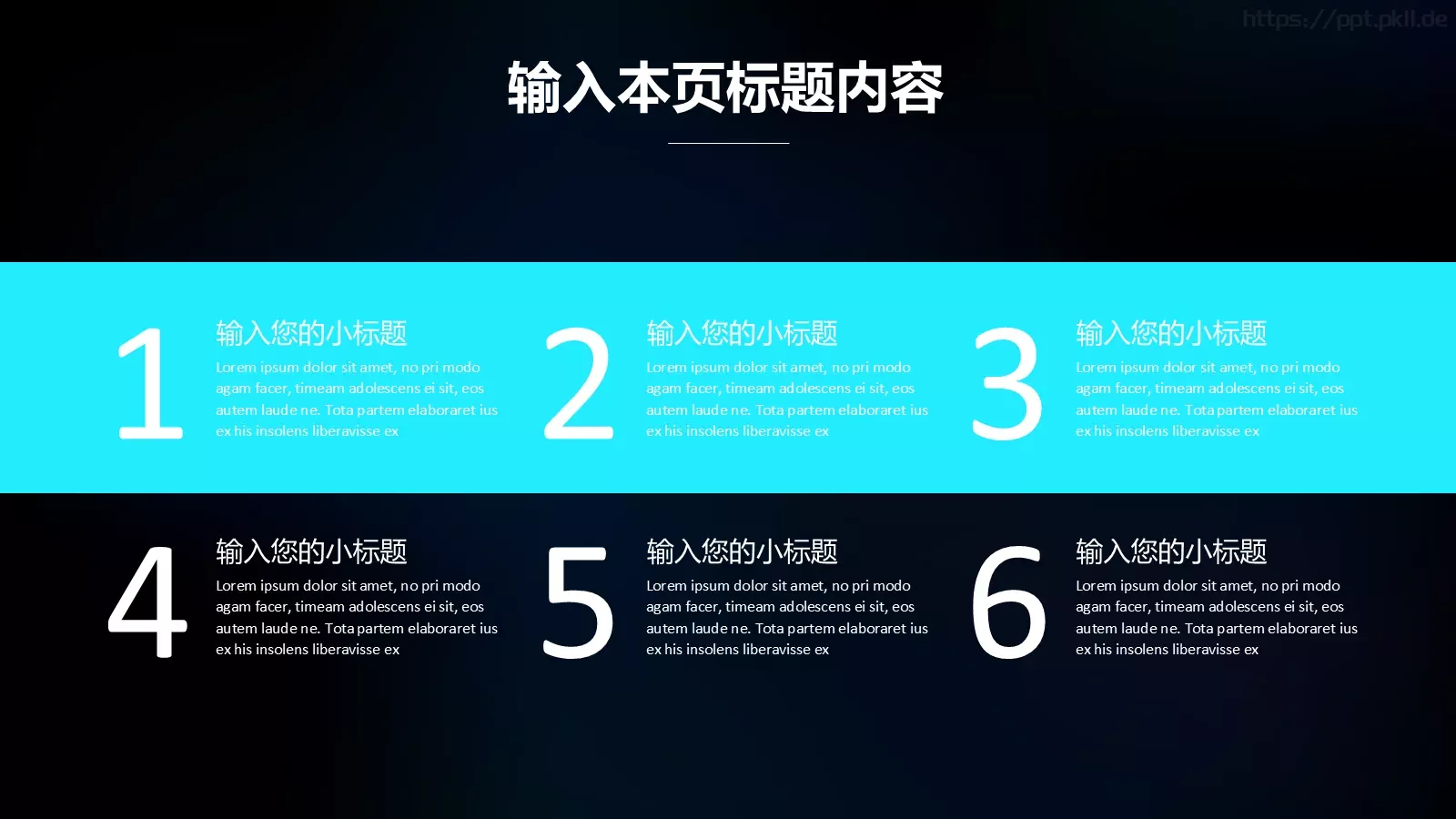 科技风年终总结PPT模板 第 5 页预览图