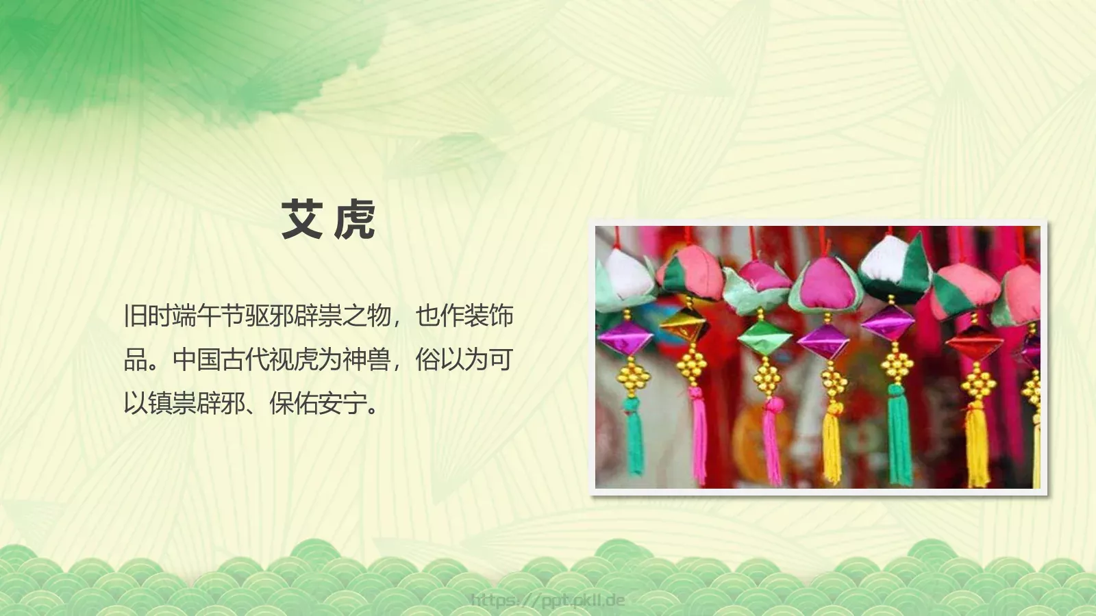 节日庆典端午节通用PPT模板 第 16 页预览图