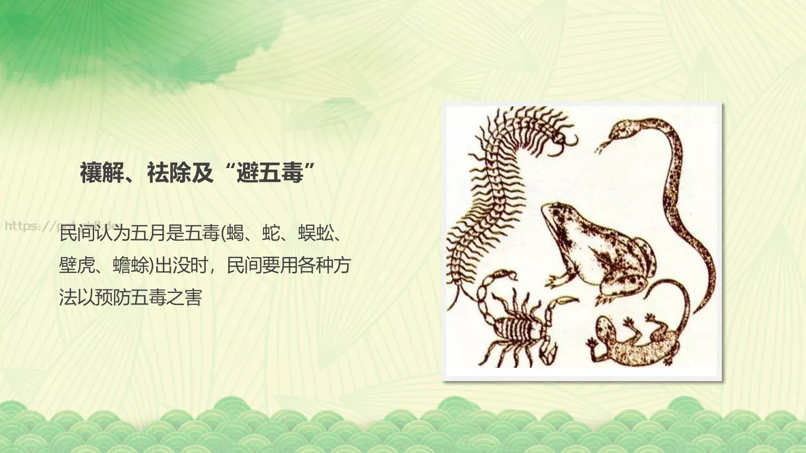 节日庆典端午节通用PPT模板 第 20 页预览图