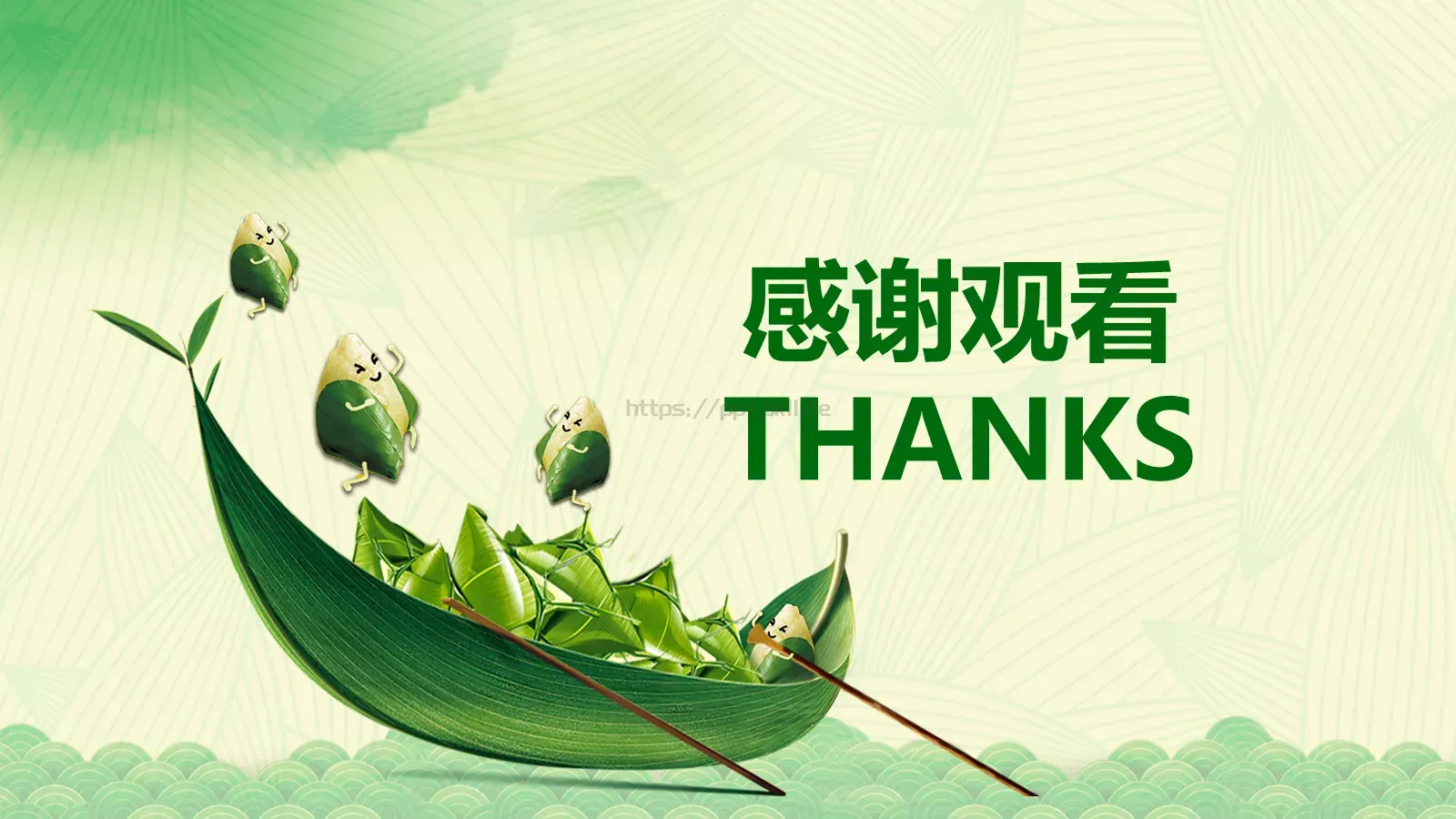 节日庆典端午节通用PPT模板 第 30 页预览图