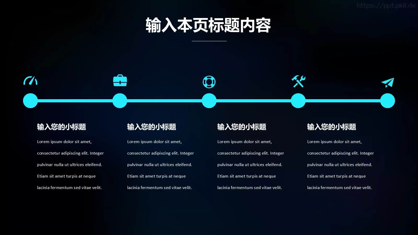 科技风年终总结PPT模板 第 8 页预览图