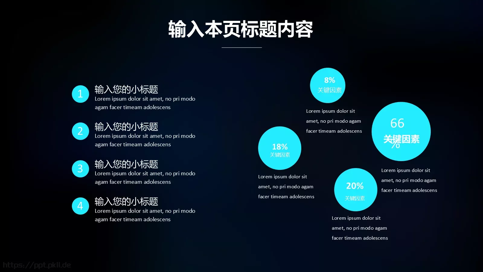 科技风年终总结PPT模板 第 10 页预览图