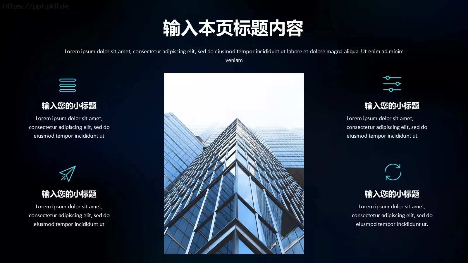 科技风年终总结PPT模板 第 9 页预览图