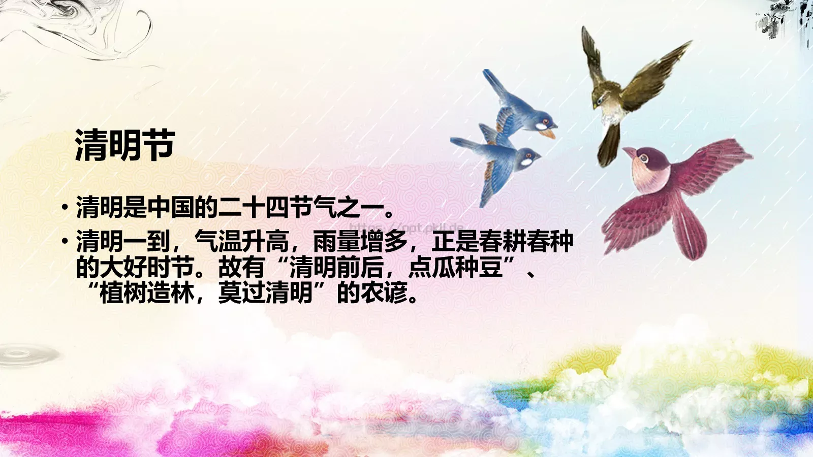 清明节主题汇报PPT模板 第 3 页缩略图