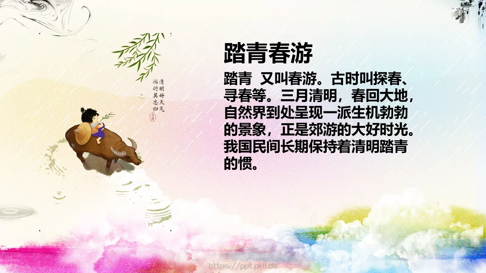 清明节主题汇报PPT模板 第 7 页预览图