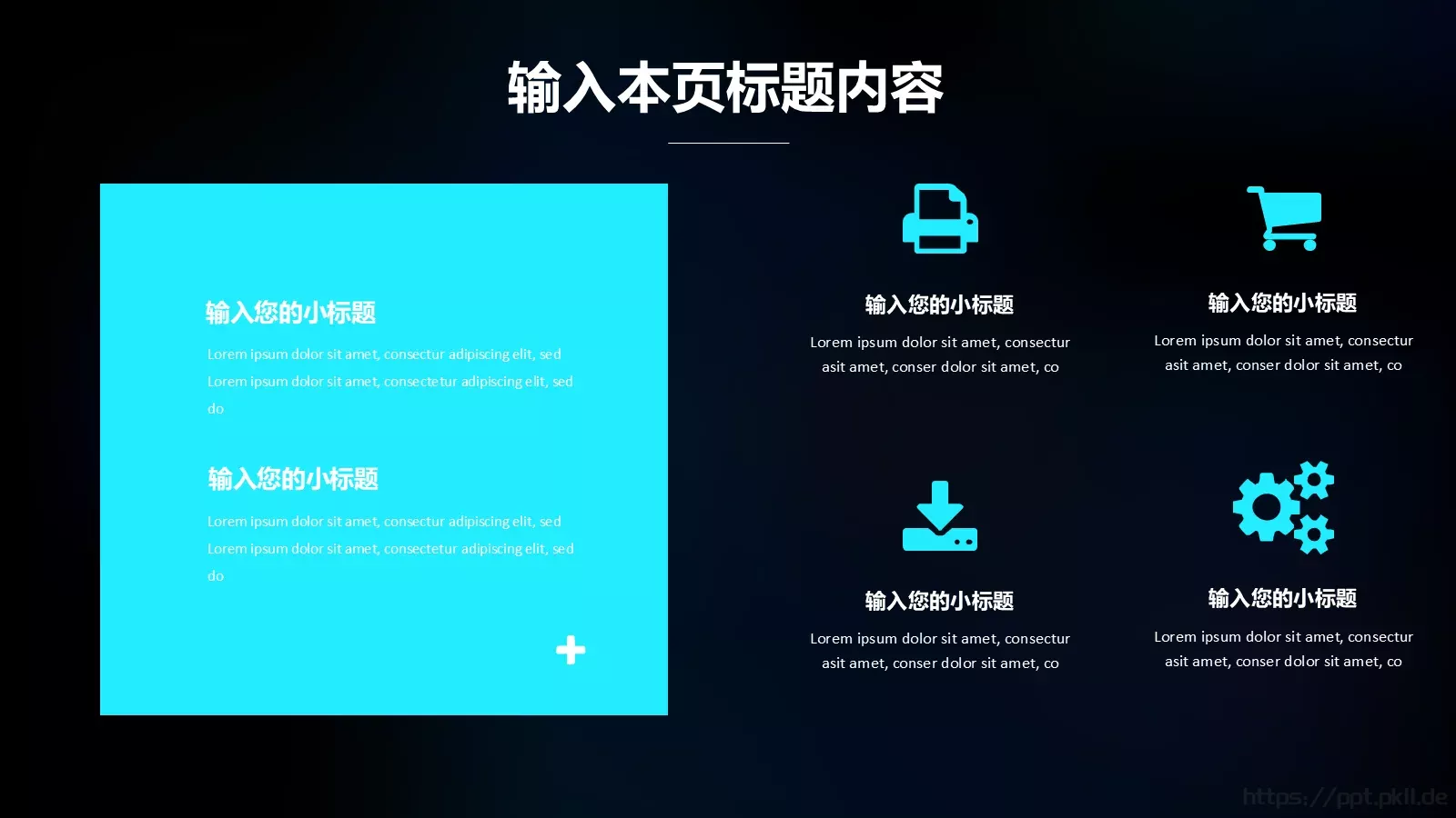 科技风年终总结PPT模板 第 12 页预览图