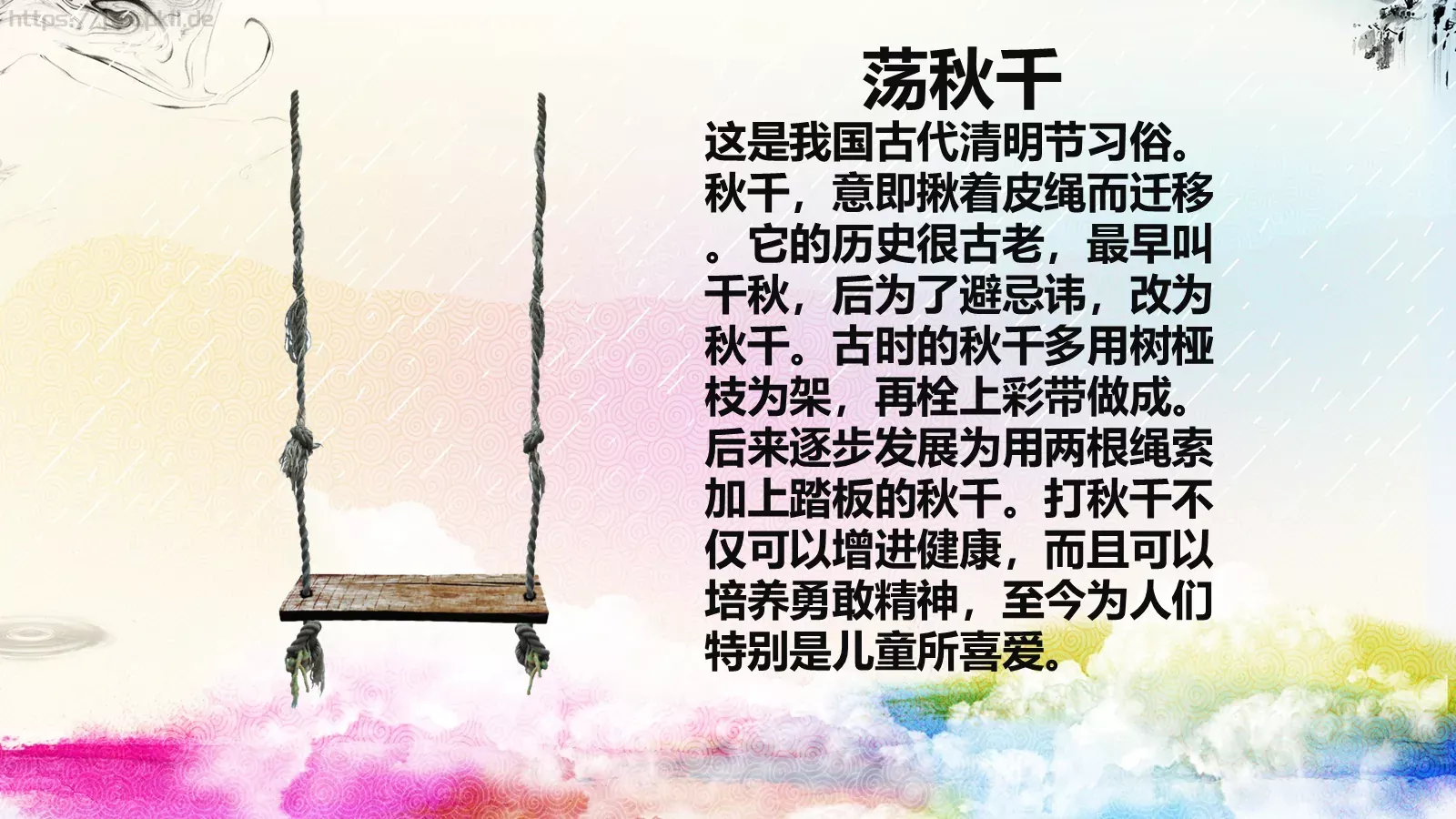 清明节主题汇报PPT模板 第 10 页预览图