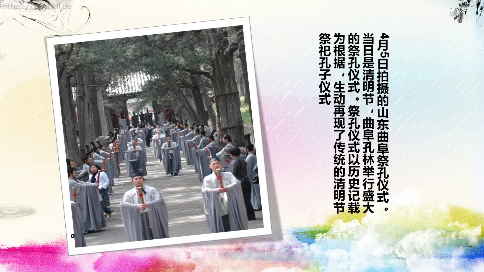 清明节主题汇报PPT模板 第 17 页预览图