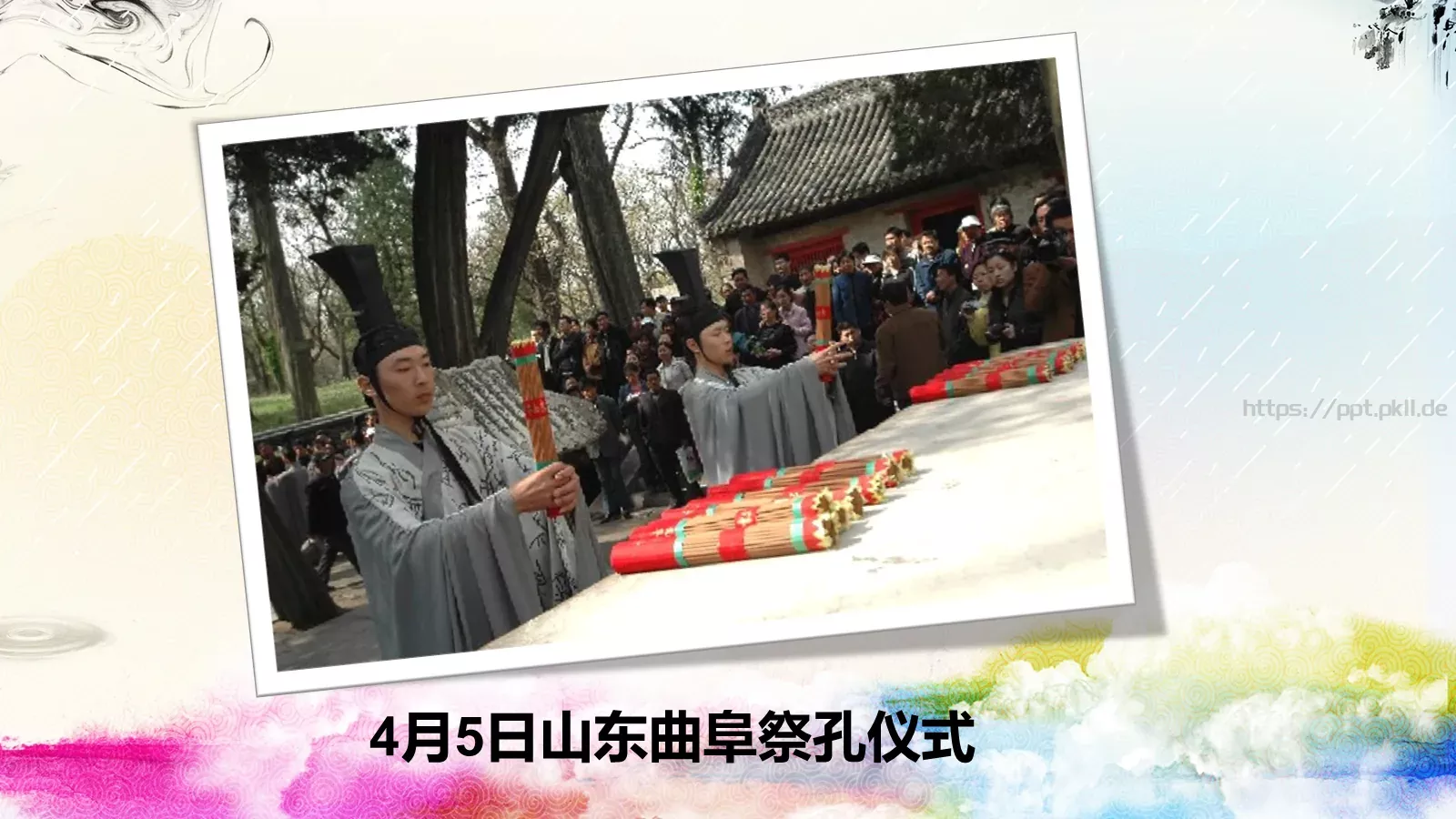 清明节主题汇报PPT模板 第 16 页预览图