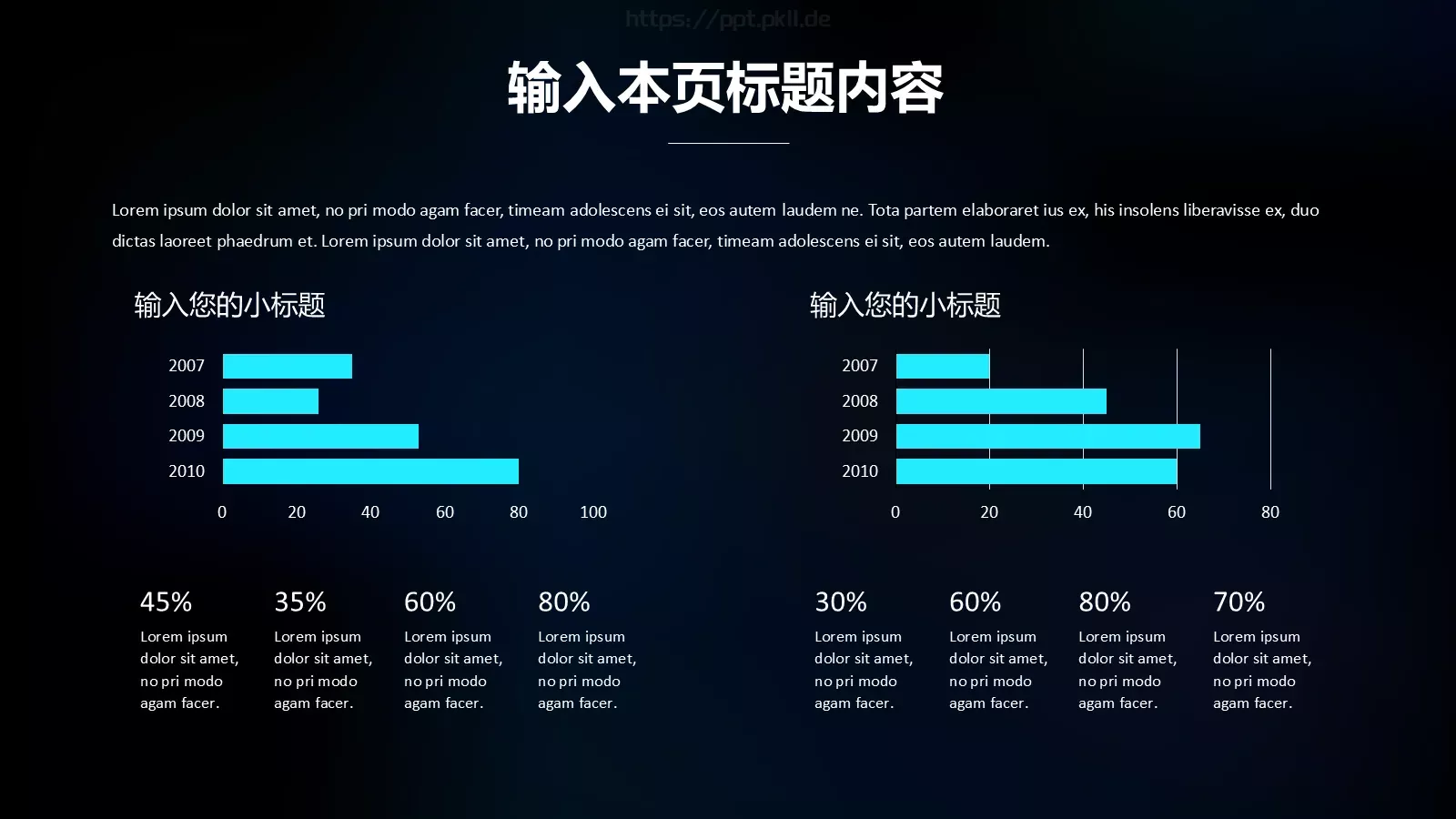 科技风年终总结PPT模板 第 13 页预览图