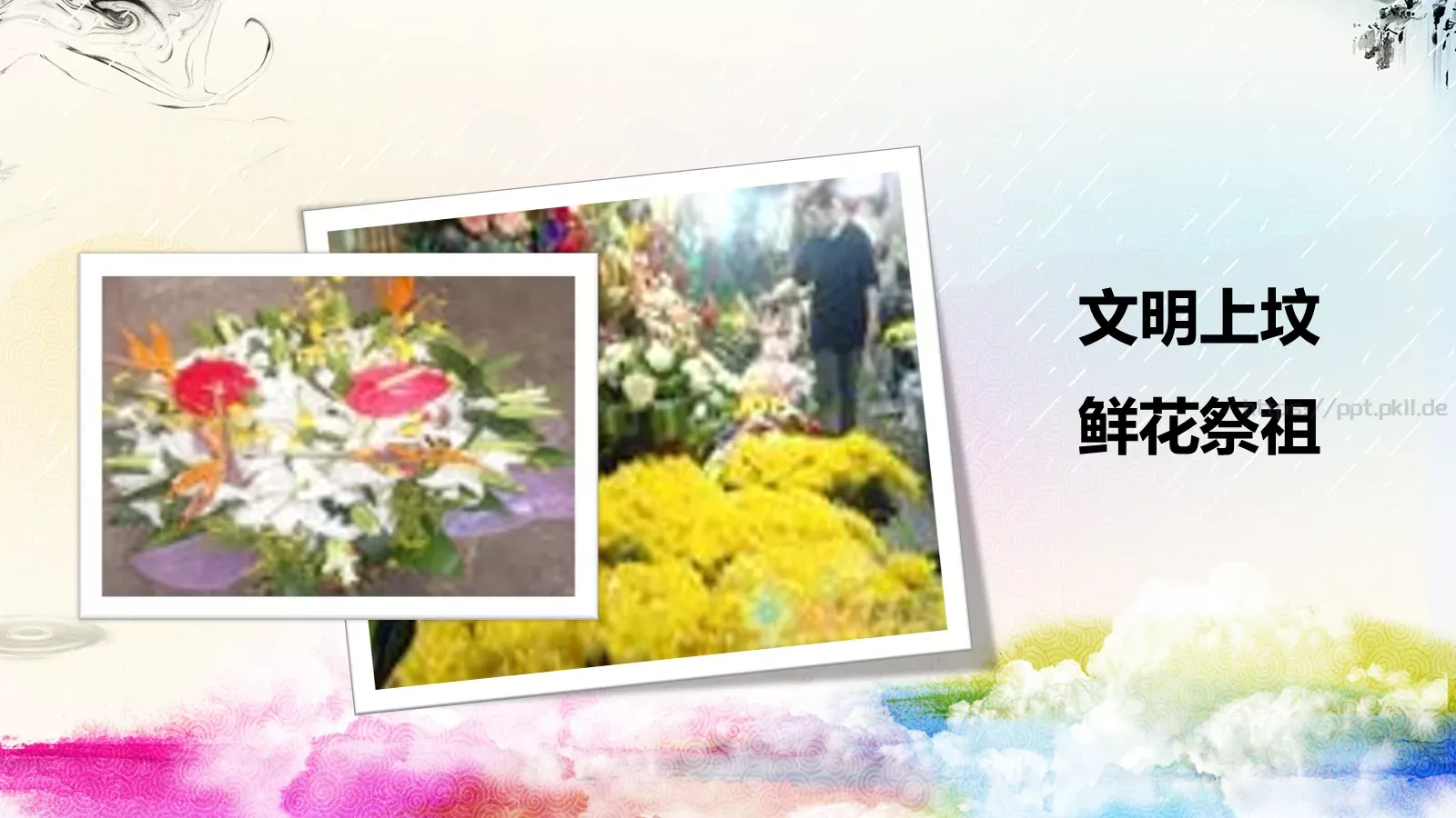 清明节主题汇报PPT模板 第 23 页预览图