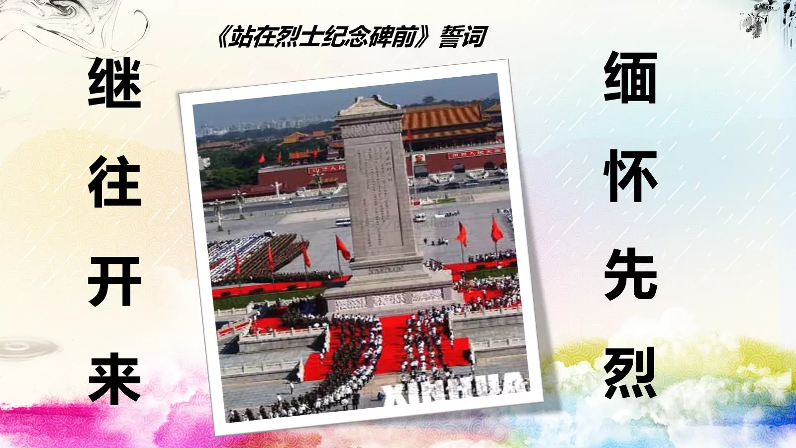 清明节主题汇报PPT模板 第 25 页预览图
