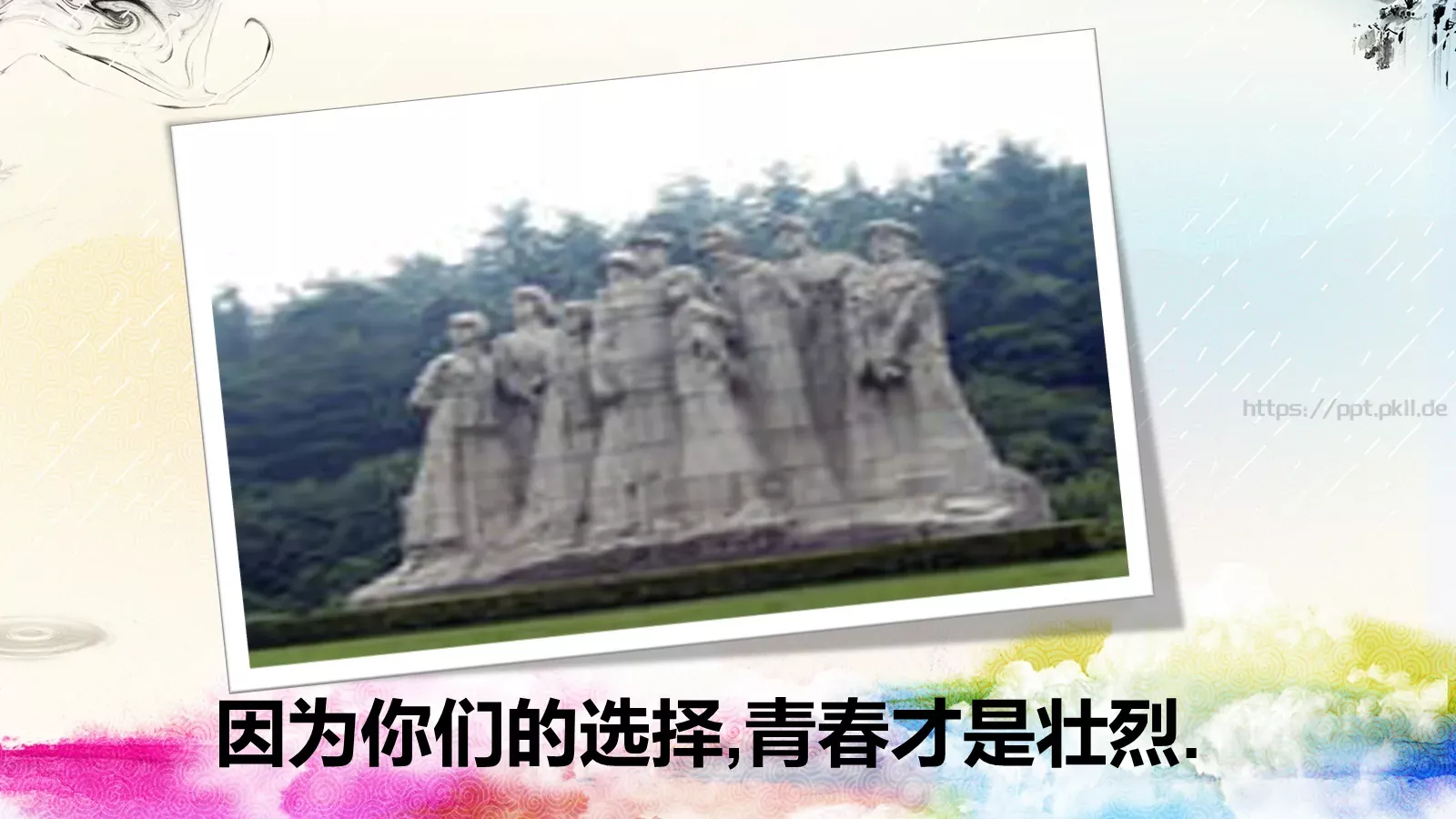 清明节主题汇报PPT模板 第 26 页预览图