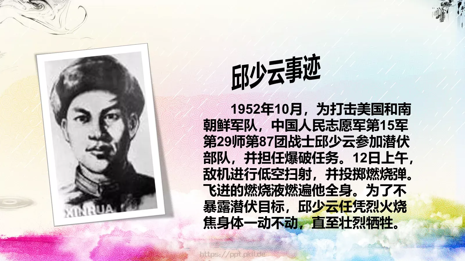 清明节主题汇报PPT模板 第 29 页预览图