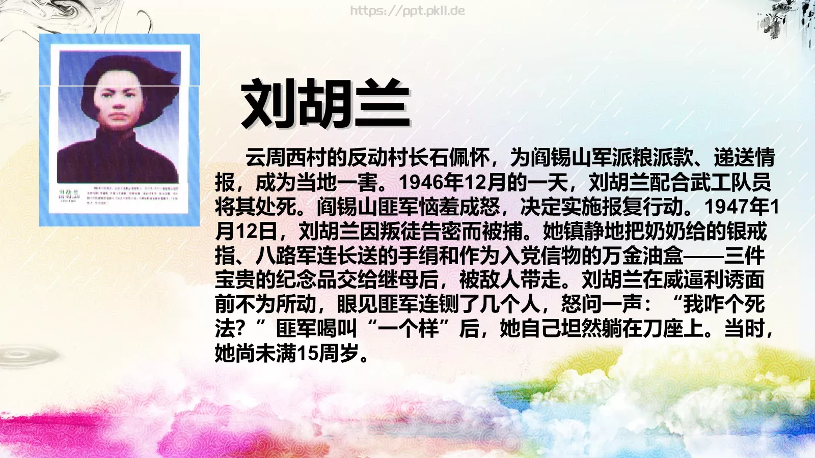 清明节主题汇报PPT模板 第 28 页预览图