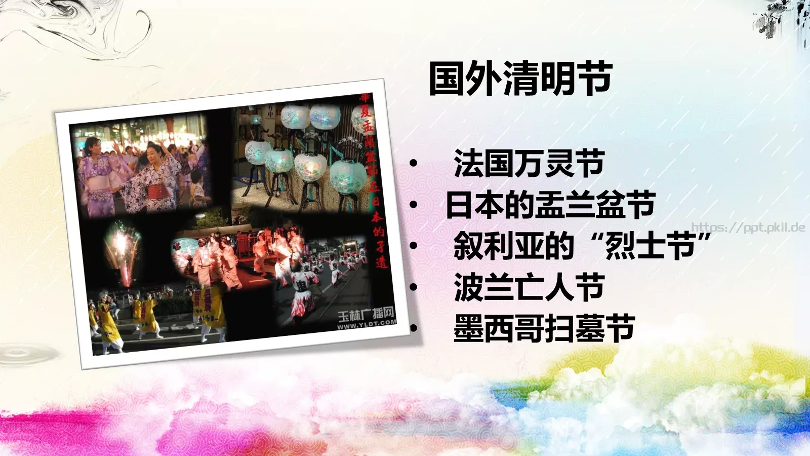 清明节主题汇报PPT模板 第 31 页预览图