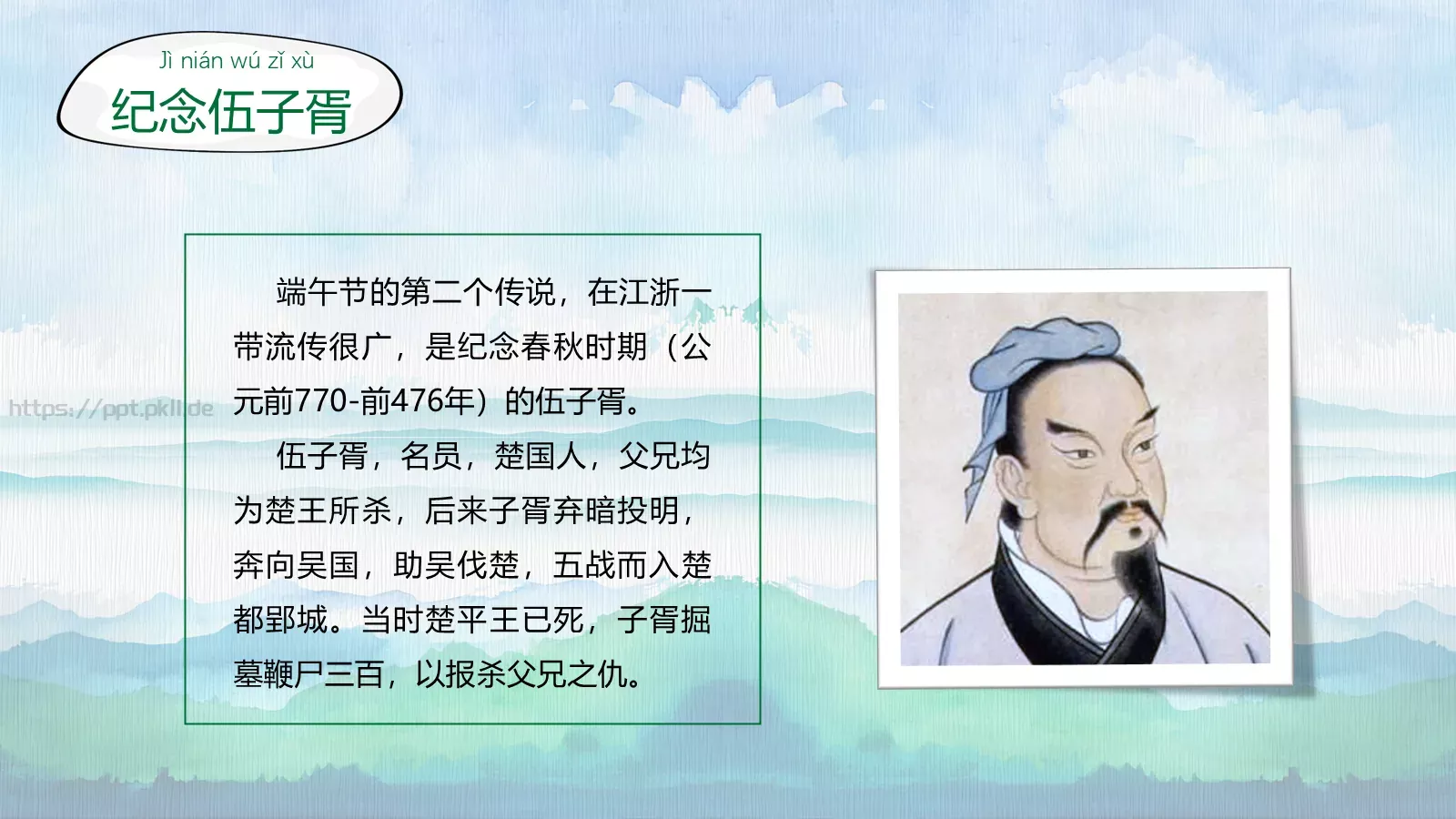 节日庆典端午节通用PPT模板 第 6 页预览图