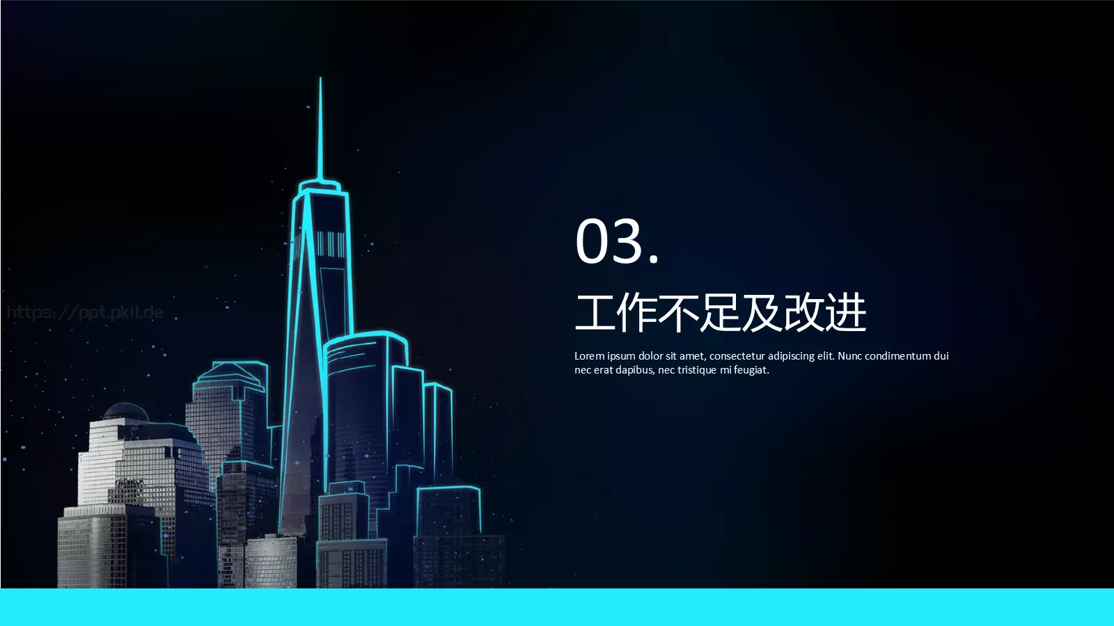 科技风年终总结PPT模板 第 11 页预览图