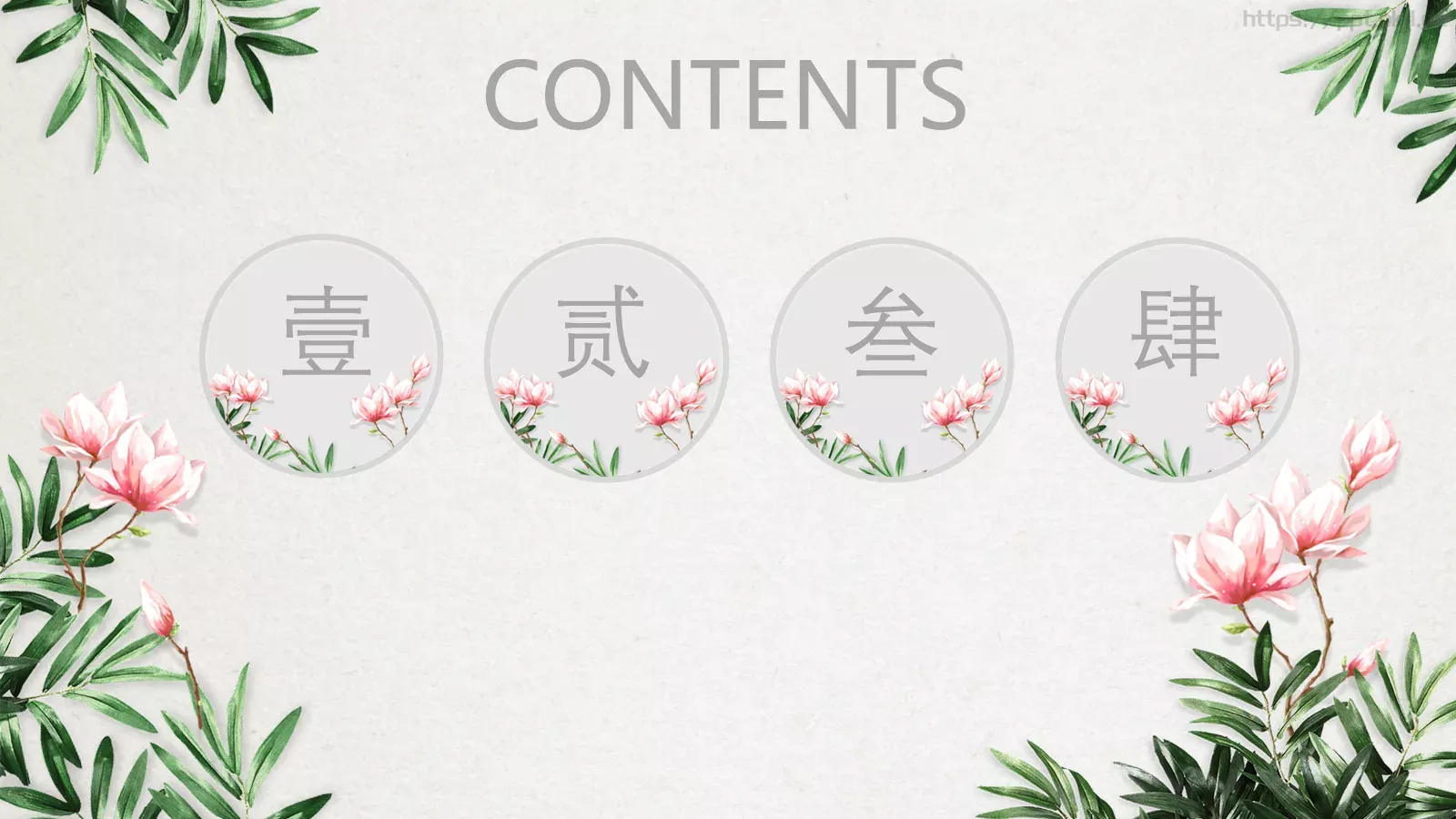 通用模板清新古典花卉 第 2 页缩略图