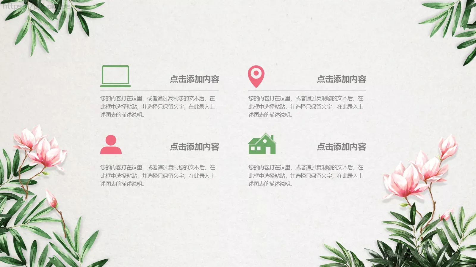 通用模板清新古典花卉 第 5 页预览图