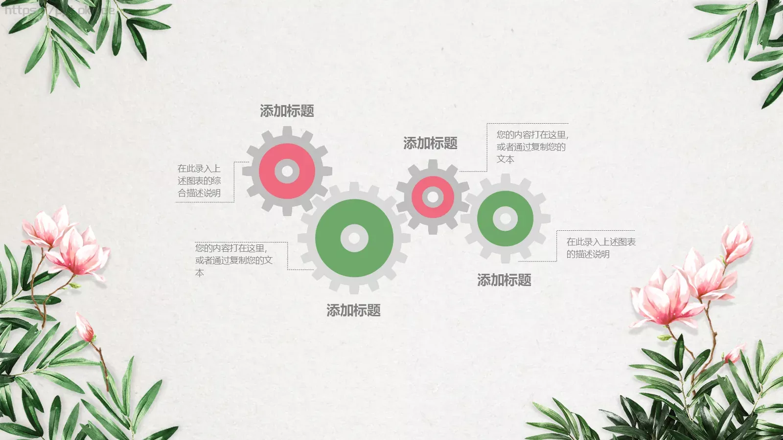 通用模板清新古典花卉 第 8 页预览图