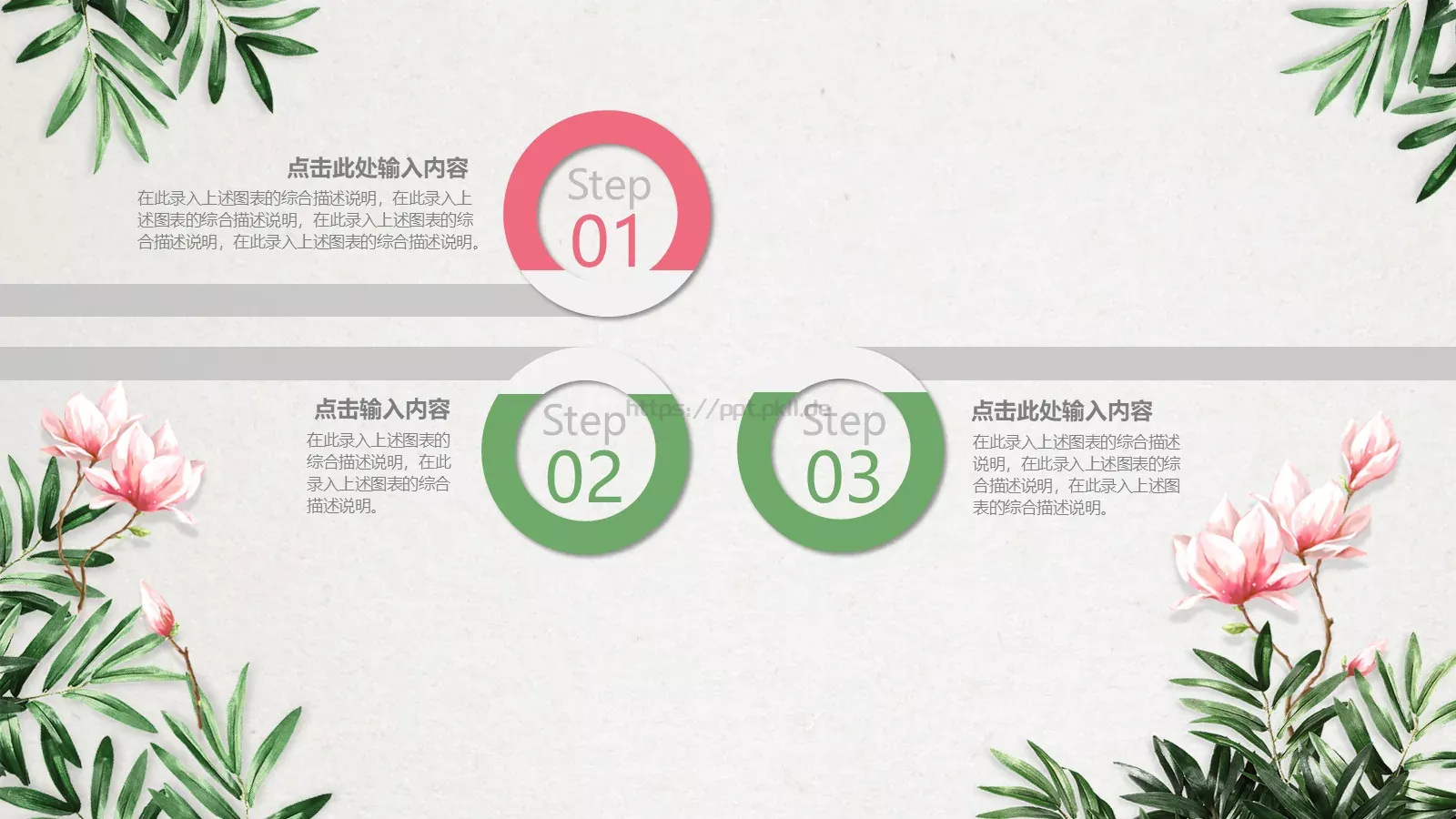 通用模板清新古典花卉 第 11 页预览图