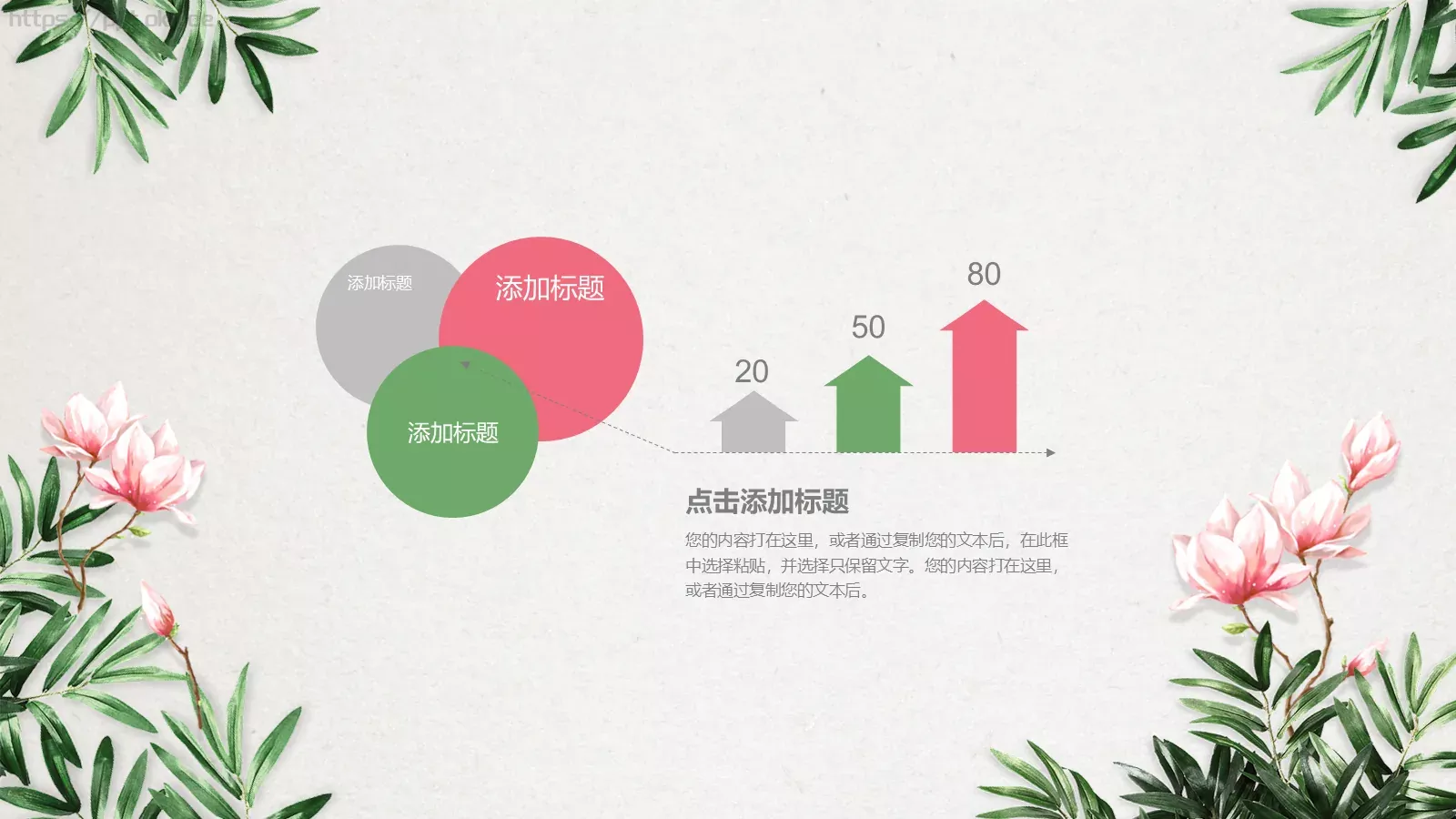通用模板清新古典花卉 第 23 页预览图