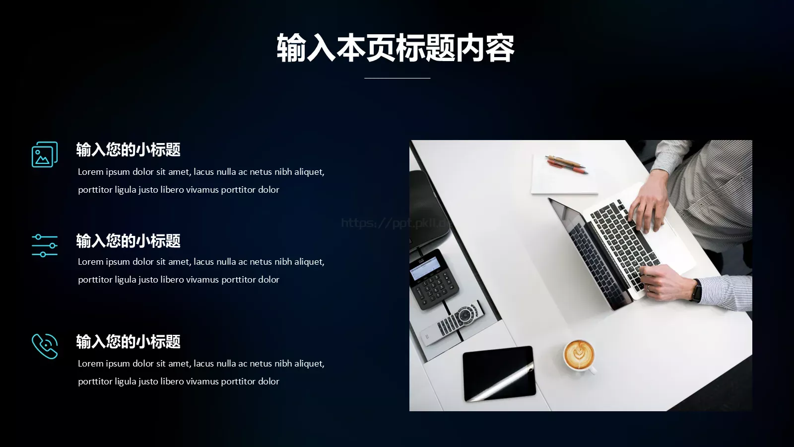 科技风年终总结PPT模板 第 14 页预览图