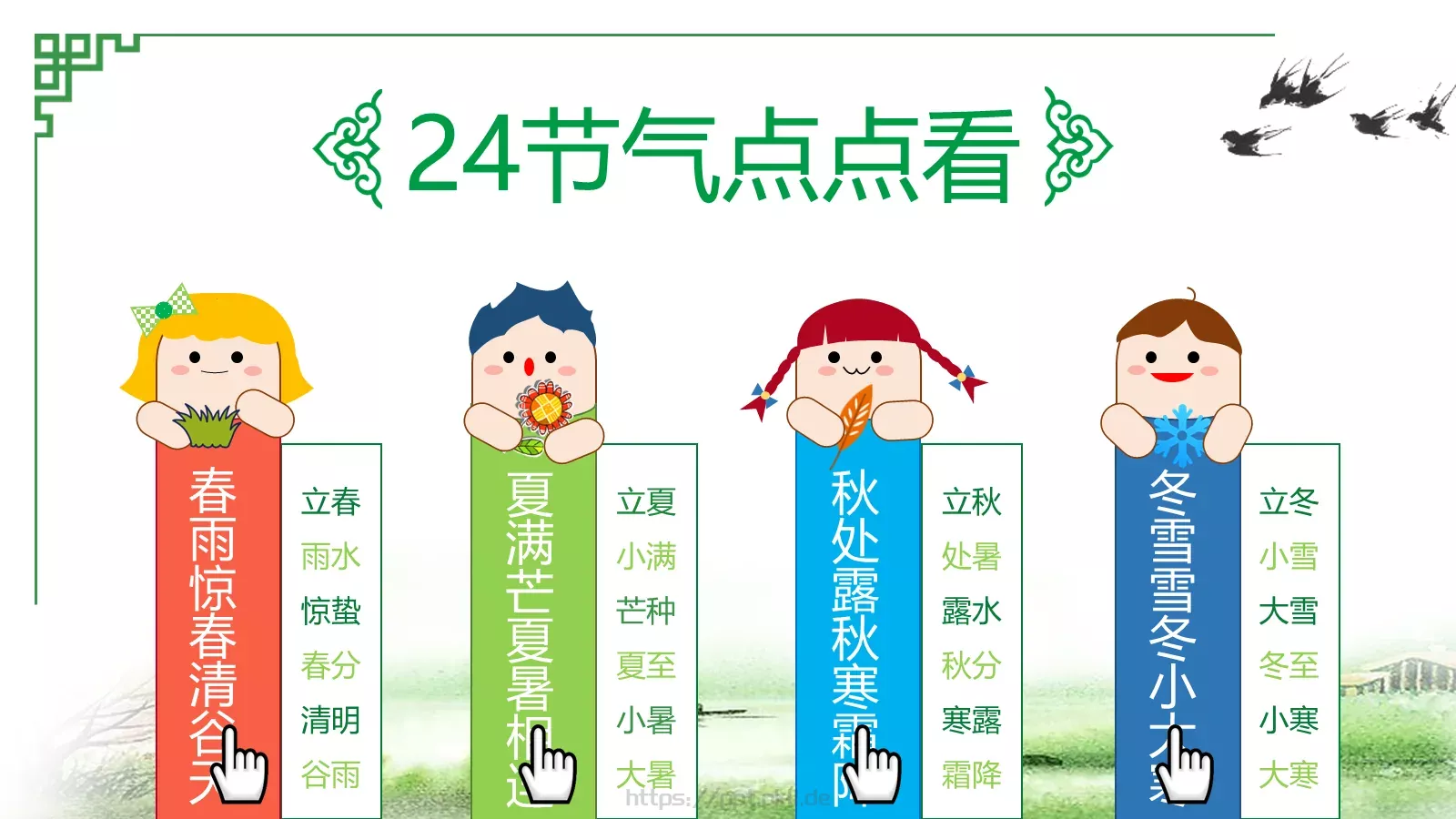 中国传统节日清明节PPT模板 第 4 页缩略图