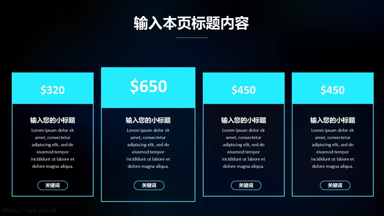 科技风年终总结PPT模板 第 16 页预览图