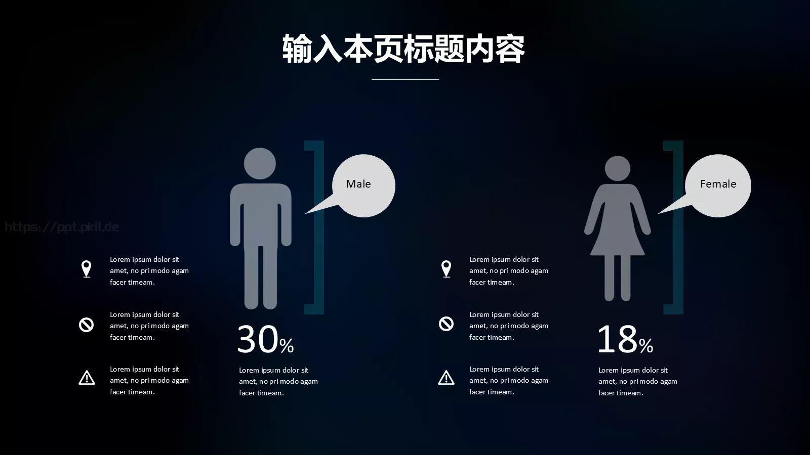 科技风年终总结PPT模板 第 17 页预览图