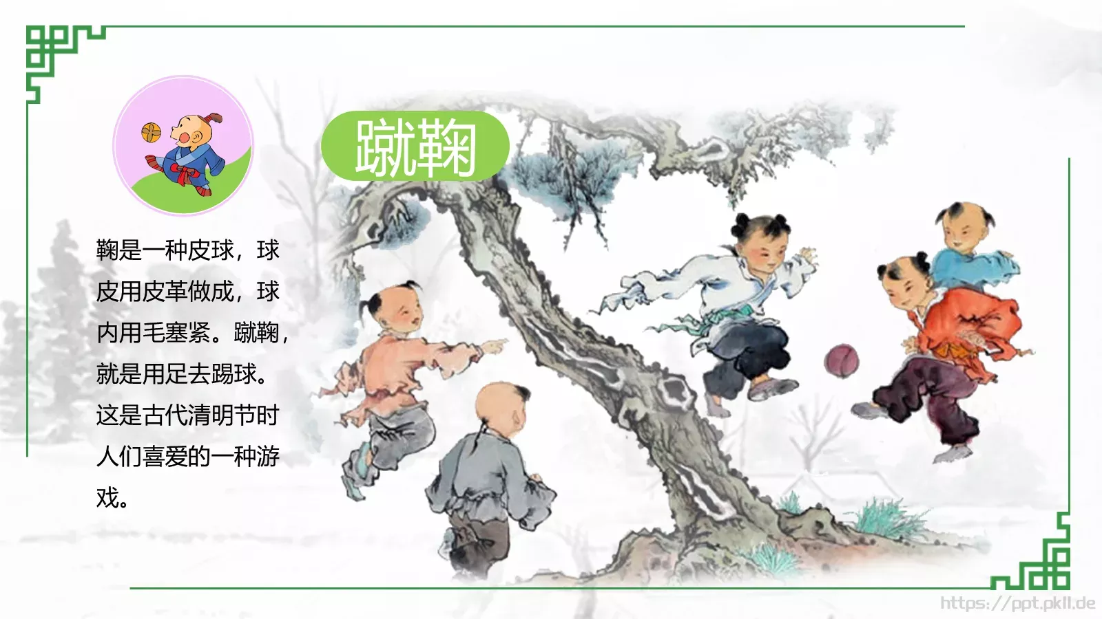 中国传统节日清明节PPT模板 第 11 页预览图
