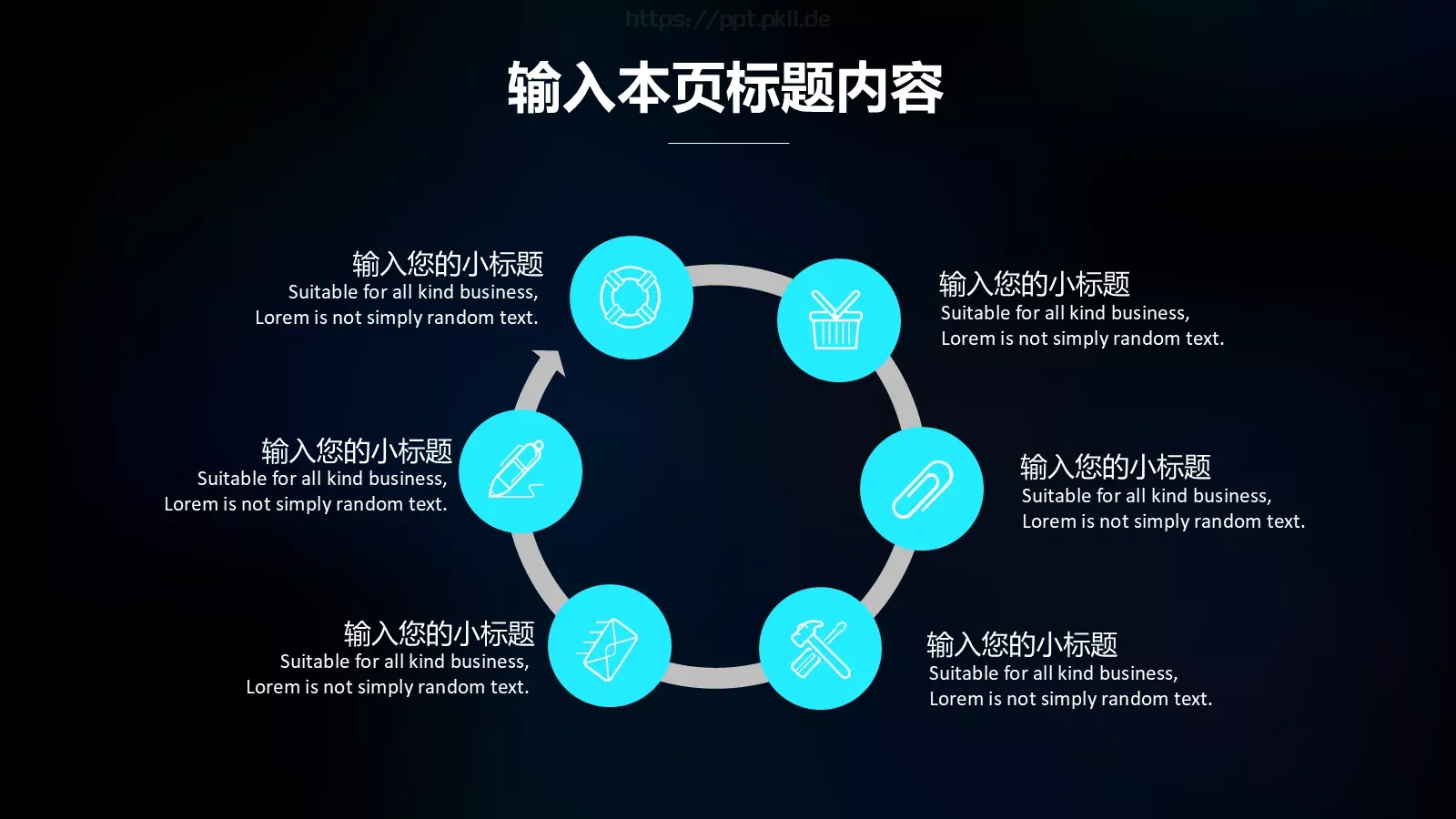 科技风年终总结PPT模板 第 18 页预览图