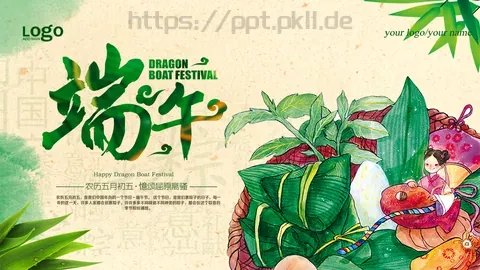 节日庆典端午节通用PPT模板 缩略图