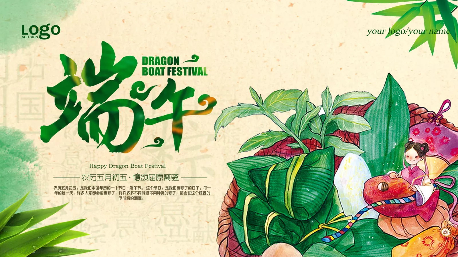 节日庆典端午节通用PPT模板 第 1 页缩略图