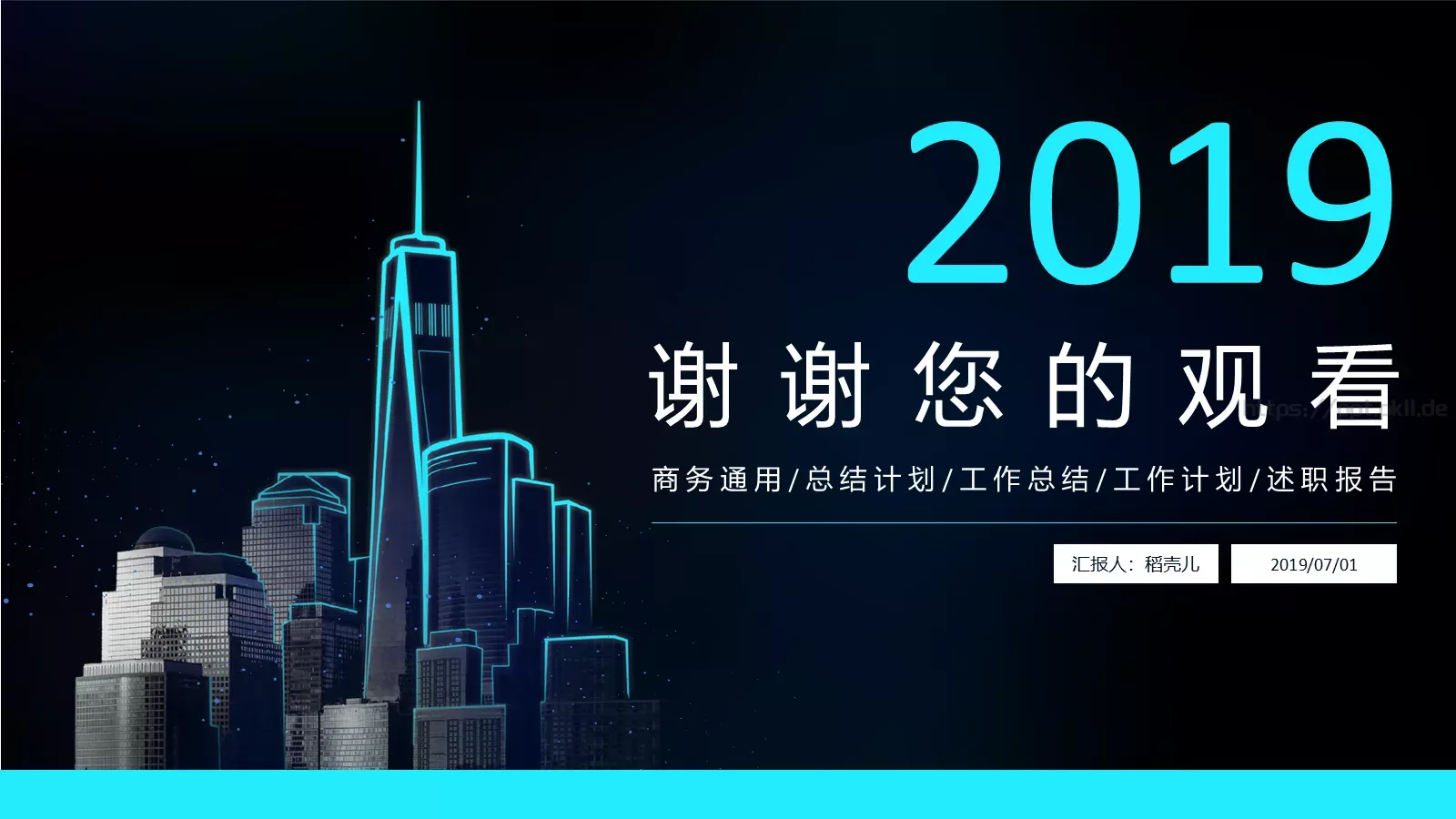 科技风年终总结PPT模板 第 19 页预览图