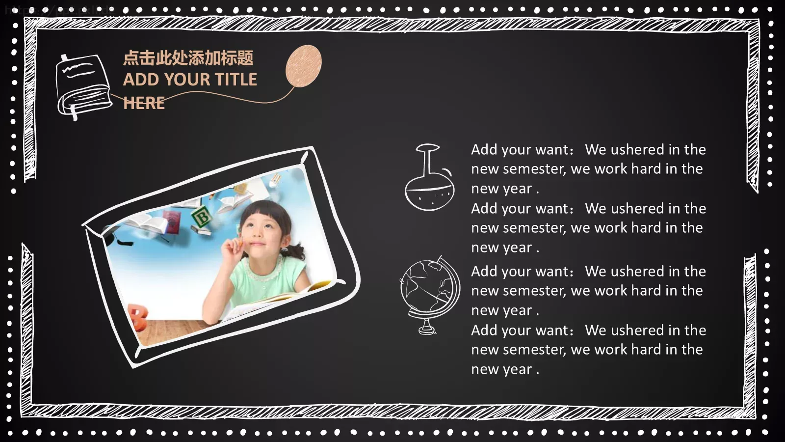 68.手绘风格PPT模板 第 19 页预览图