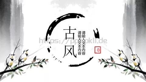 中国风古风通用PPT模板 缩略图