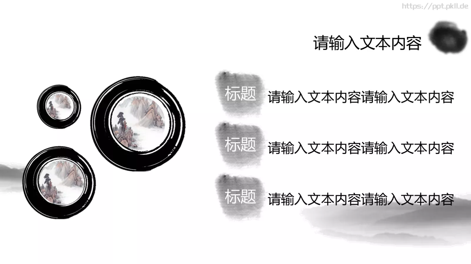 中国风古风通用PPT模板 第 6 页预览图