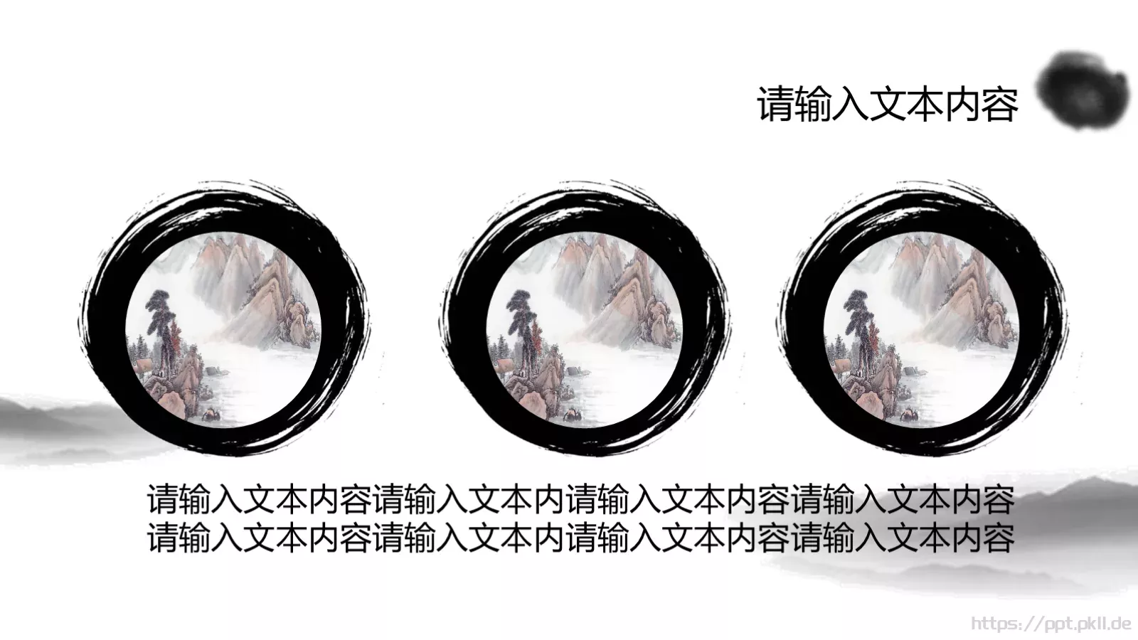 中国风古风通用PPT模板 第 5 页预览图
